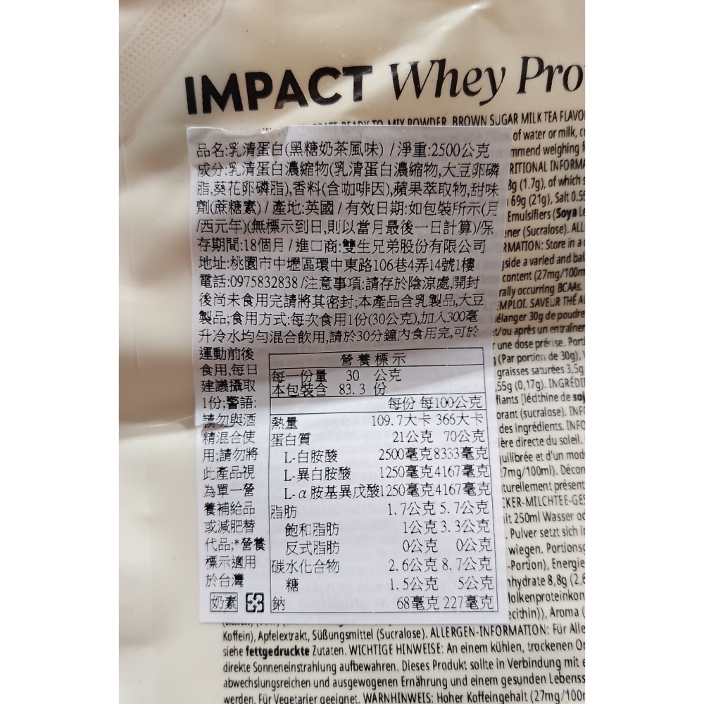 #151262 Myprotein 濃縮乳清蛋白粉 黑糖奶茶風味 2.5公斤-細節圖3
