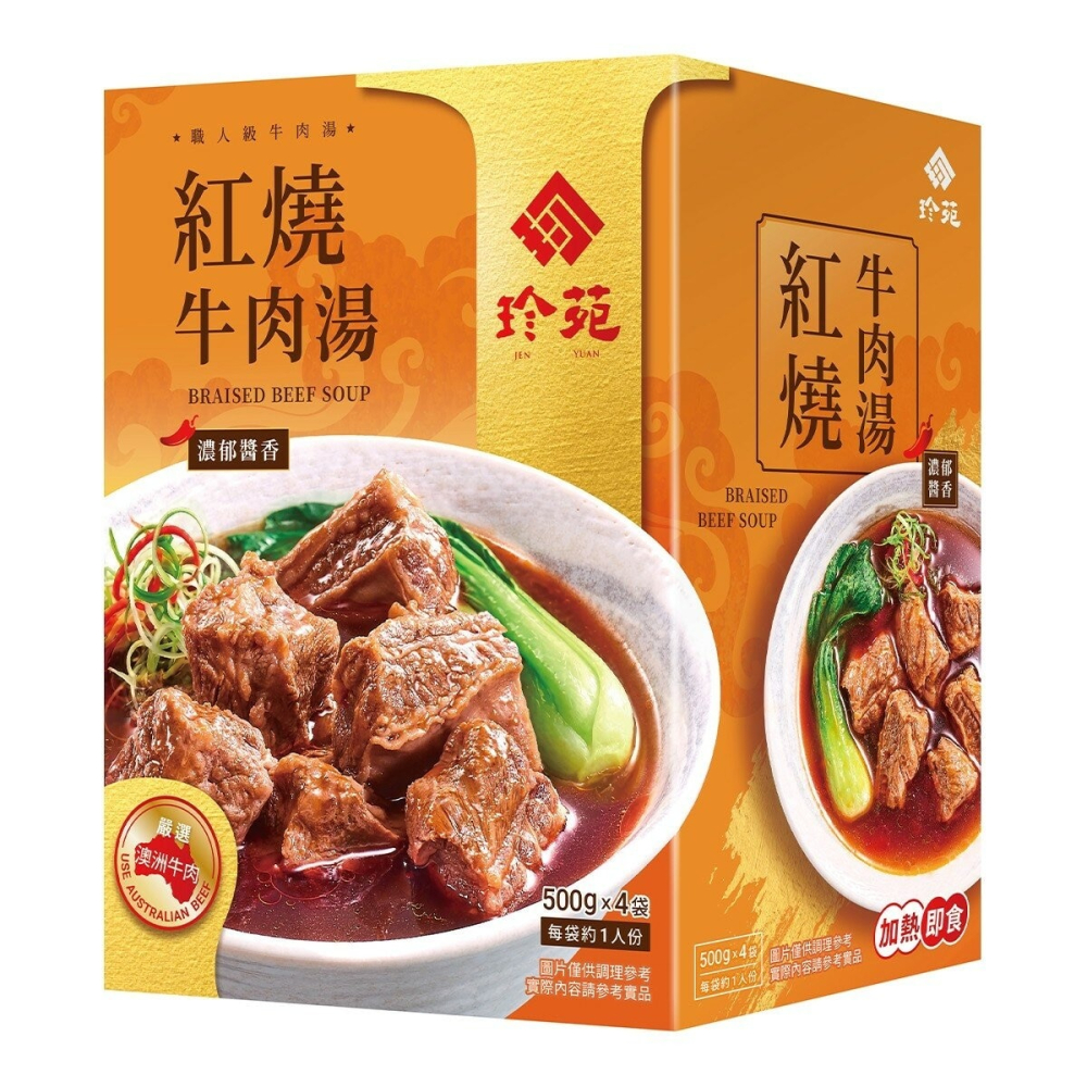 #160084 珍苑 紅燒牛肉湯 500 公克 X 4包-細節圖2
