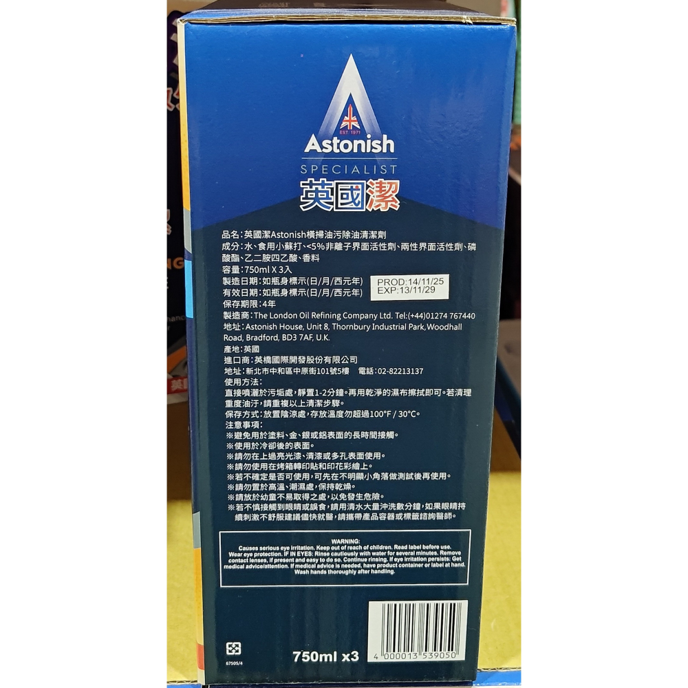 #135390 Astonish 英國潔 橫掃油汙除油清潔劑 750毫升 X 3入-細節圖2