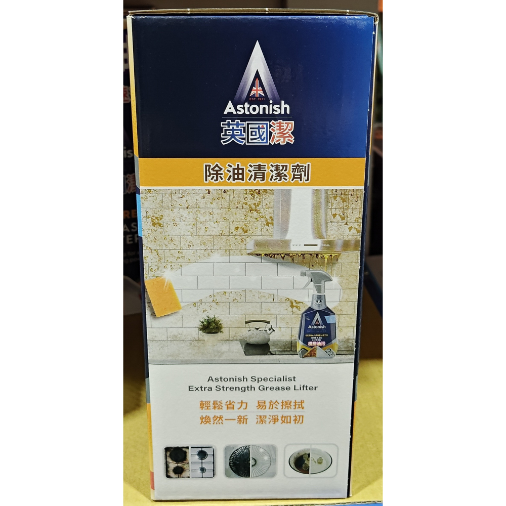 #135390 Astonish 英國潔 橫掃油汙除油清潔劑 750毫升 X 3入-細節圖3
