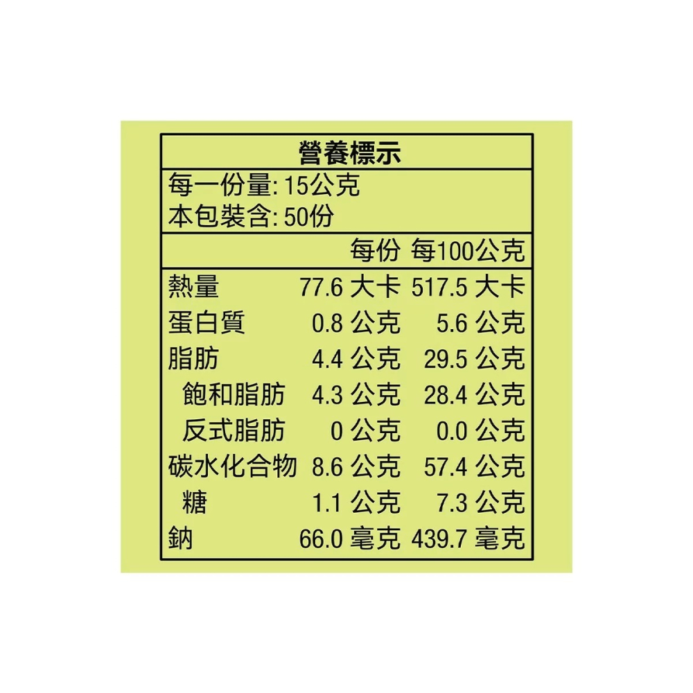 #249178 益昌 生椰拿鐵二合一 15公克 X 50入-細節圖2