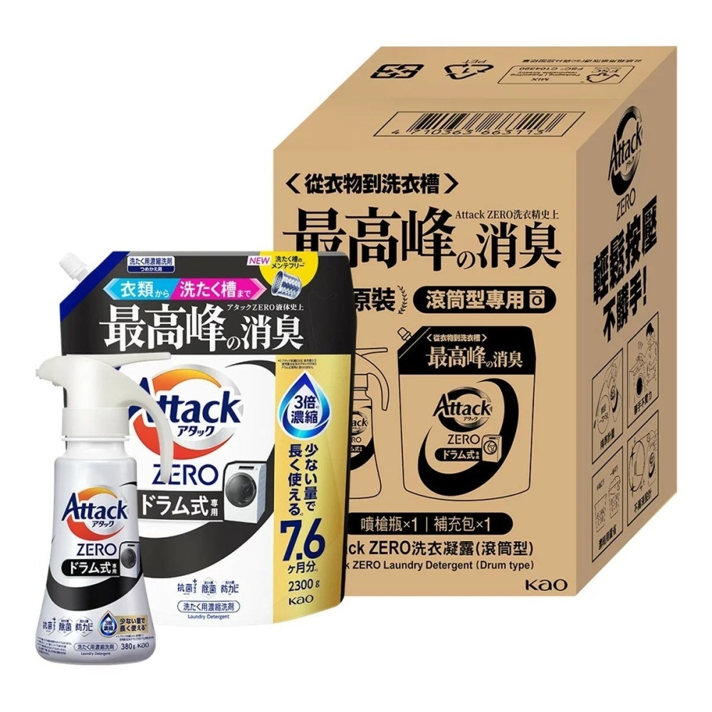 #449031 (線上) Attack ZERO 超濃縮噴槍型洗衣凝露