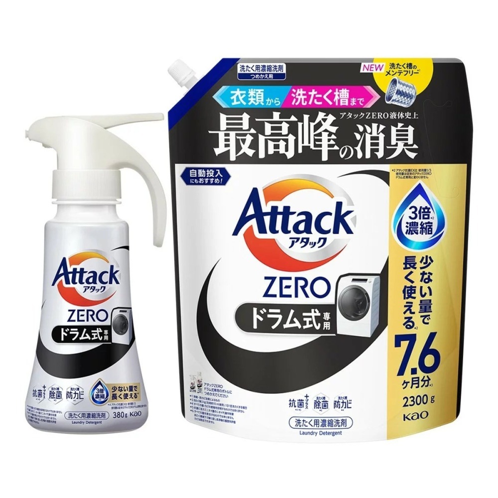 #449031 (線上) Attack ZERO 超濃縮噴槍型洗衣凝露-細節圖2