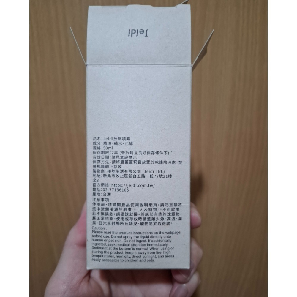 放鬆噴霧-細節圖2