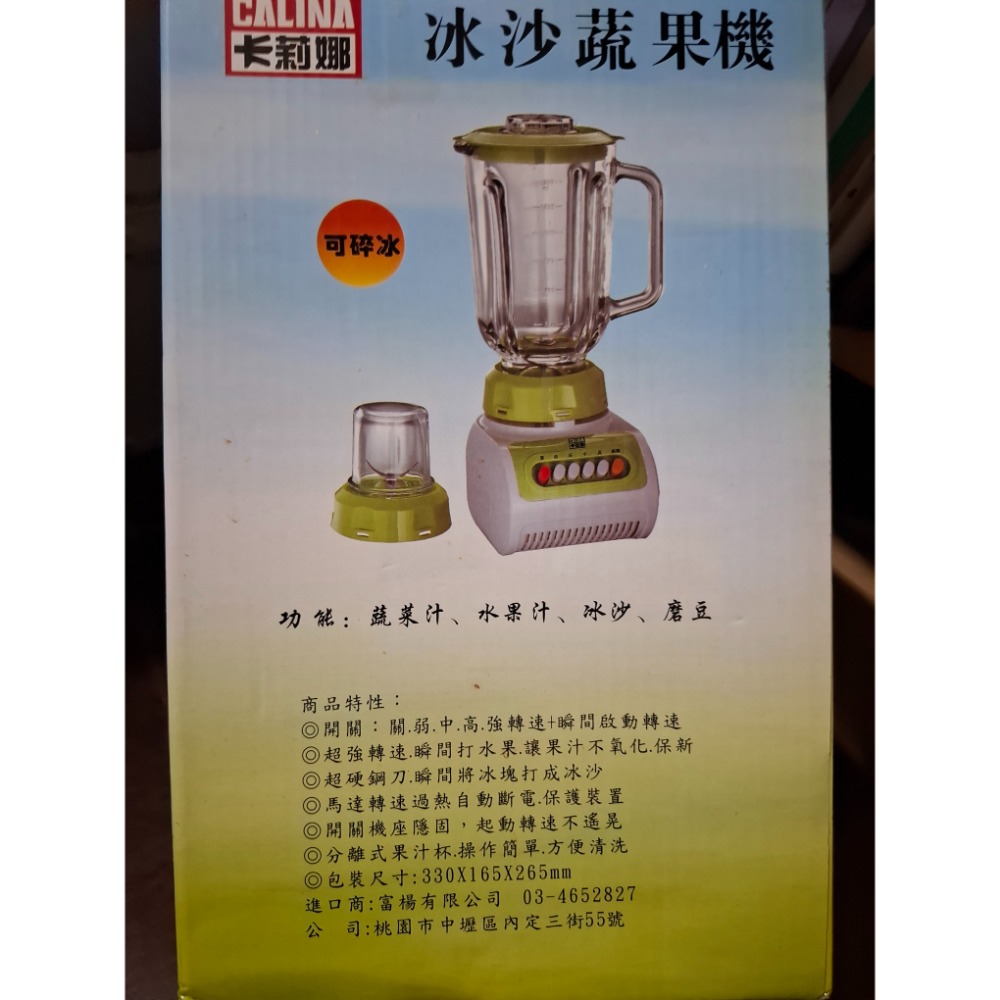 冰沙蔬果機（108木工工會贈品）（全新。放比較久外箱較舊不介意再下）-細節圖3