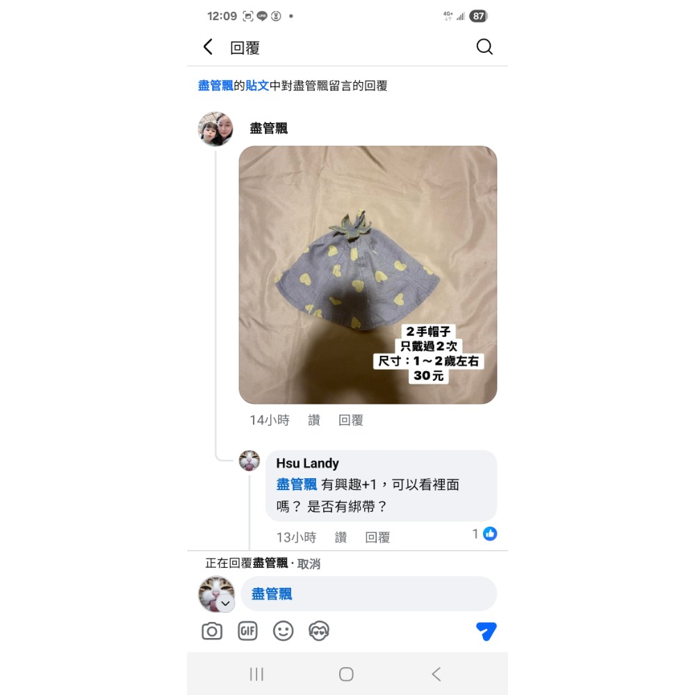 兩件衣服+1頂帽子+勾勾月份毛毯-細節圖4