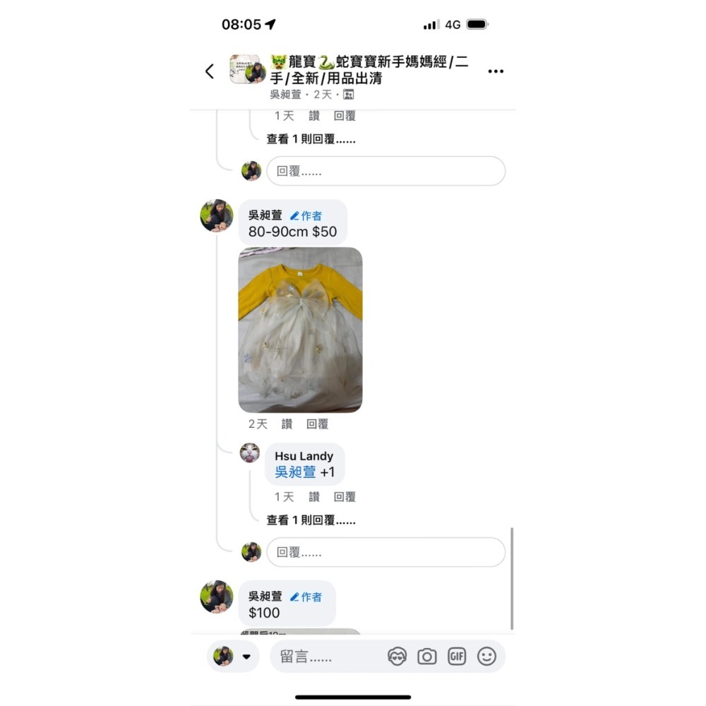 FB吳旭萱 衣服-細節圖2