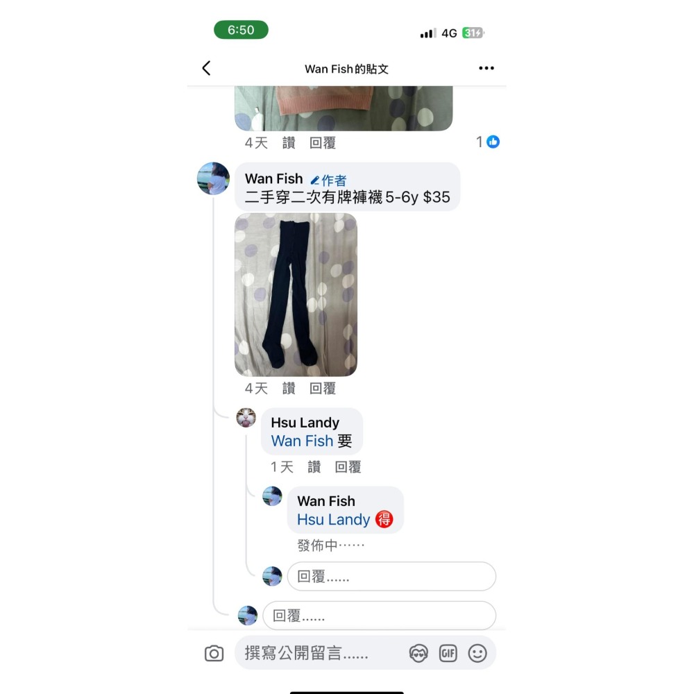 FB 的Wan Fish洋裝＆褲襪-細節圖2