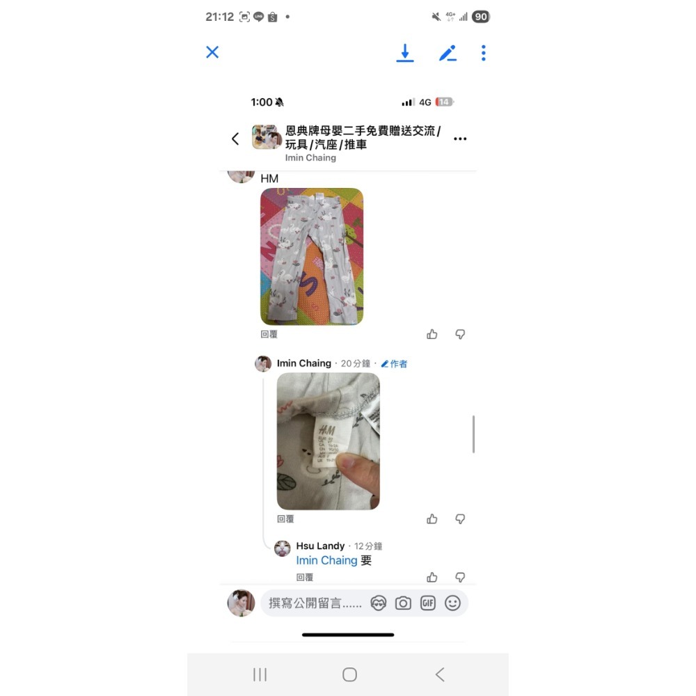 FB Imin chaing，3樣-細節圖3