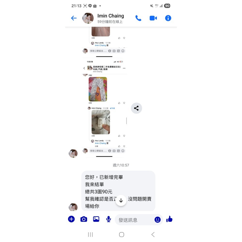 FB Imin chaing，3樣-細節圖4