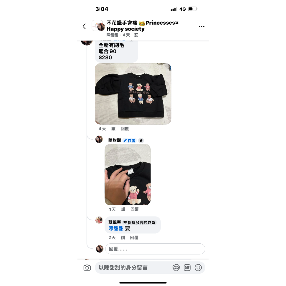 蘇婉寧媽咪-細節圖2