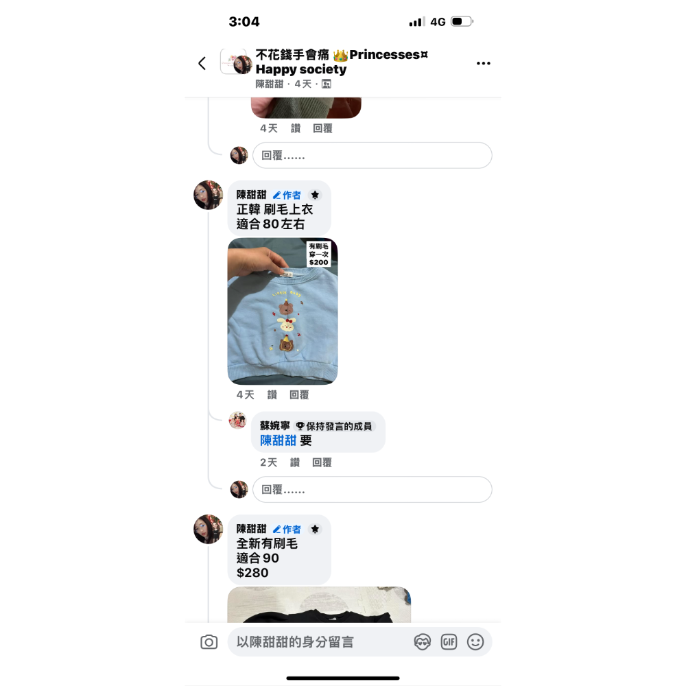 蘇婉寧媽咪-細節圖3