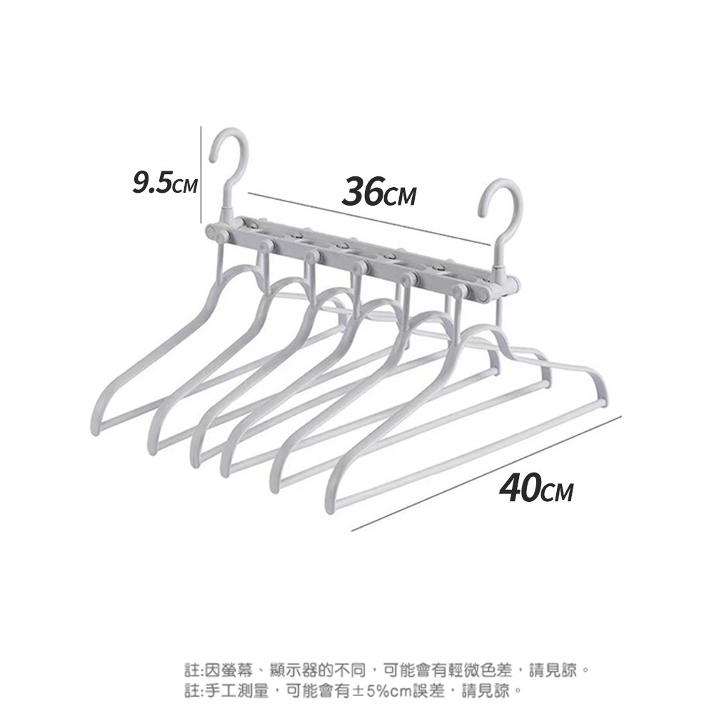 【台灣快速出貨】六連折疊無痕衣架 免收魔術衣架 露營衣架 防風曬衣神器 旋轉晾曬衣架 防風衣架 懶人衣架 收納女王-細節圖8