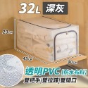 【台灣公司現貨】可超取 32公升新版側開防水PVC透明收納箱 雙開式 鋼架收納箱 折疊衣物整理箱 棉被置物箱 收納女王-規格圖9