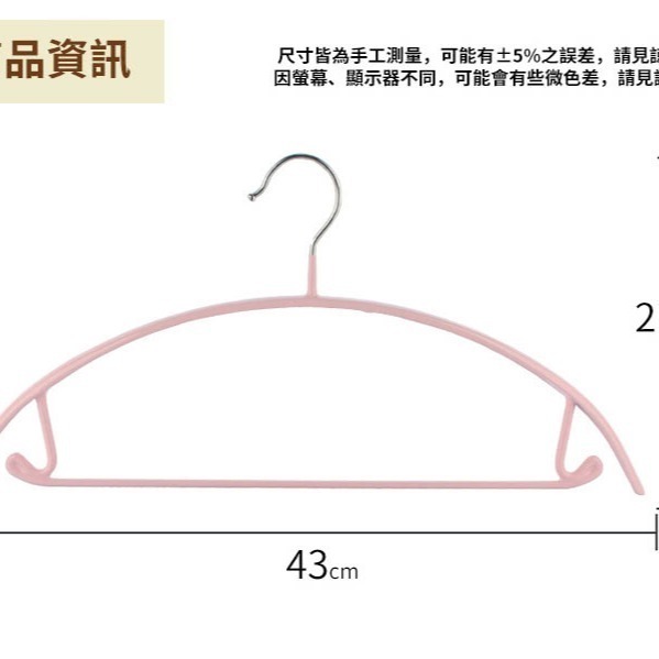 【台灣快速出貨】多功能 浸膠 防滑 毛衣衣架 晾衣架 止滑衣架 浸塑衣架 北歐風 西裝衣架 半圓衣架 收納女王-細節圖2