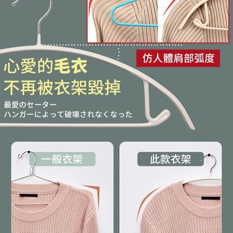 【台灣快速出貨】多功能 浸膠 防滑 毛衣衣架 晾衣架 止滑衣架 浸塑衣架 北歐風 西裝衣架 半圓衣架 收納女王-細節圖5