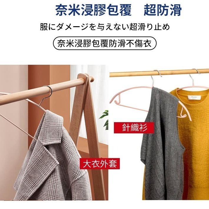 【台灣快速出貨】多功能 浸膠 防滑 毛衣衣架 晾衣架 止滑衣架 浸塑衣架 北歐風 西裝衣架 半圓衣架 收納女王-細節圖7