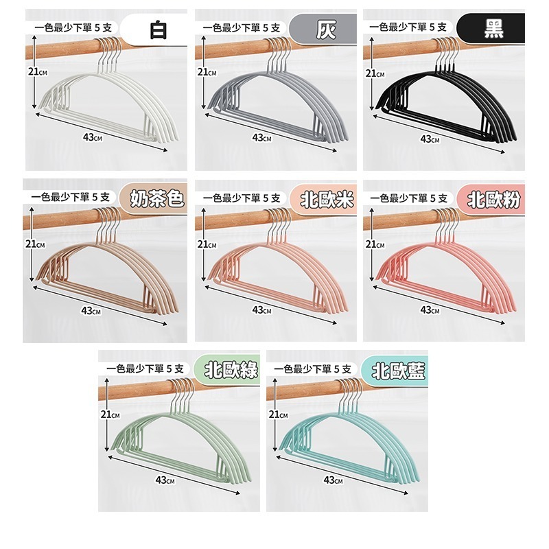 【台灣快速出貨】多功能 浸膠 防滑 毛衣衣架 晾衣架 止滑衣架 浸塑衣架 北歐風 西裝衣架 半圓衣架 收納女王-細節圖10