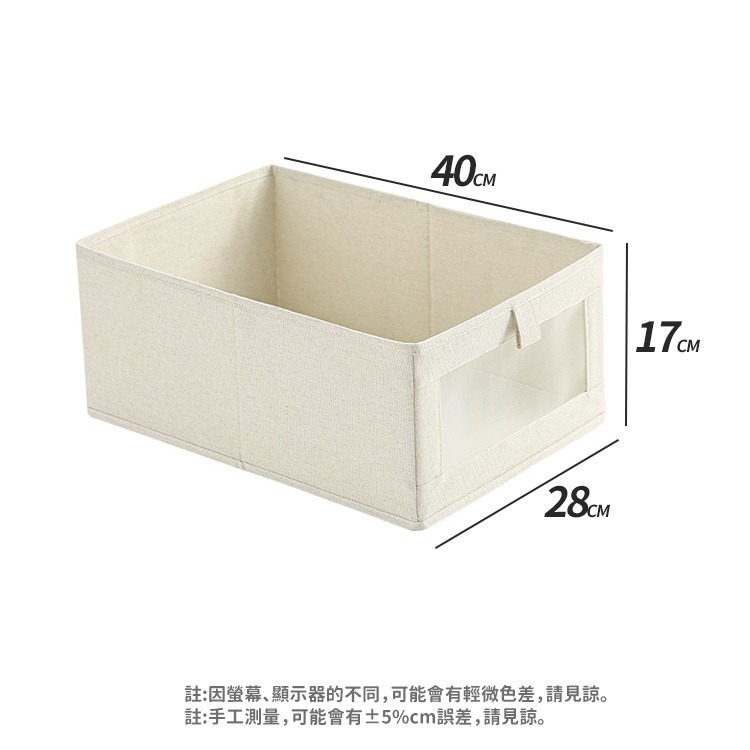 【台灣快速出貨】衣櫃專用厚磅棉麻 折疊收納盒 可視窗收納箱 整理盒 可水洗收納籃 玩具箱 衣物置物箱 抽屜收納 收納女王-細節圖3