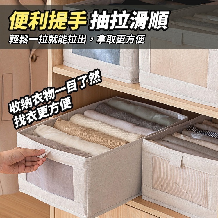 【台灣快速出貨】衣櫃專用厚磅棉麻 折疊收納盒 可視窗收納箱 整理盒 可水洗收納籃 玩具箱 衣物置物箱 抽屜收納 收納女王-細節圖6