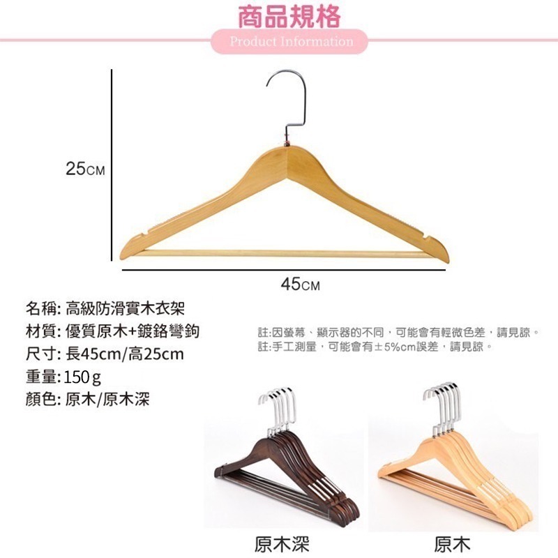 【台灣快速出貨】日系高級實木衣架  木頭衣架 新款升級防滑條  加長45cm 服飾店 專櫃原木衣架 深色淺色 收納女王-細節圖3
