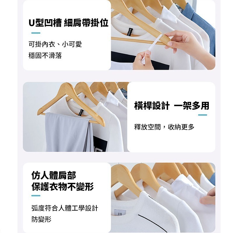 【台灣快速出貨】楓木衣架 木頭衣架 成人衣架 有桿 淺色 45cm 衣櫃收納 收納女王-細節圖3