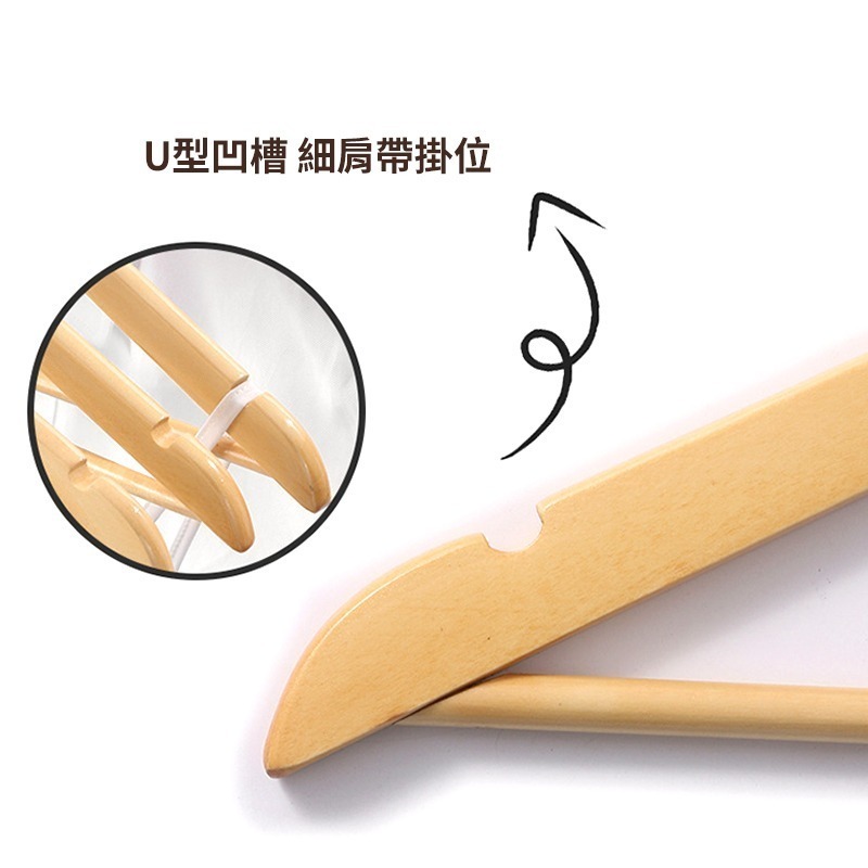 【台灣快速出貨】楓木衣架 木頭衣架 成人衣架 有桿 淺色 45cm 衣櫃收納 收納女王-細節圖6