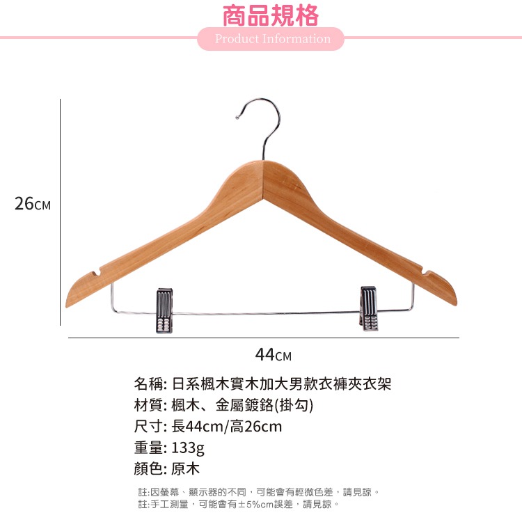 【台灣快速出貨】高級楓木夾子衣褲架 夾式 衣架 曬衣架 曬衣夾 衣夾 褲架 裙褲架 45cm 收納女王-細節圖2