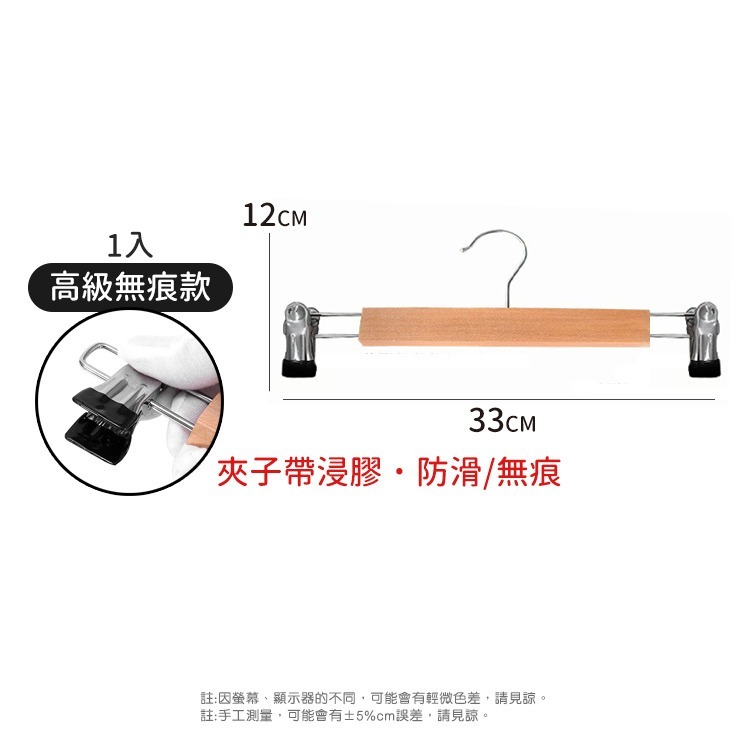 【台灣快速出貨】無痕浸膠-加大原木衣褲夾 掛勾可旋轉 不鏽鋼夾 男女通用木頭衣架 曬衣架 衣夾 飯店用品 收納女王-細節圖3