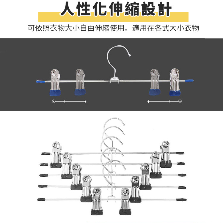 【台灣快速出貨】高級不鏽鋼浸膠防滑衣褲夾 成人衣架 可調吊褲架 收納褲夾 衣夾  曬衣架 裙架裙夾 收納女王-細節圖4