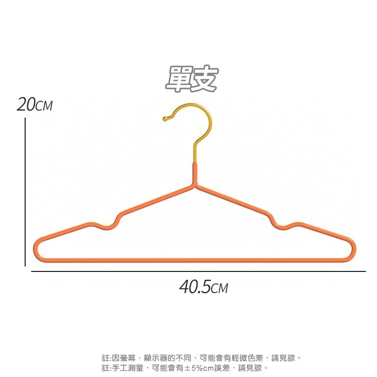 【台灣快速出貨】葡萄牙風奈米浸膠衣架40.5cm 防滑衣架 奢華風衣架 乾溼二用 晾衣架 浸塑衣架 北歐風 收納女王-細節圖2