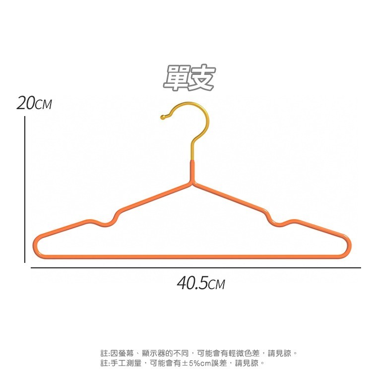 【台灣快速出貨】葡萄牙風奈米浸膠衣架40.5cm 防滑衣架 奢華風衣架 乾溼二用 晾衣架 浸塑衣架 北歐風 收納女王-細節圖2