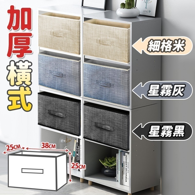 【台灣快速出貨】加厚款日系仿麻布收納盒 三層櫃收納箱 折疊式 無紡布收納盒 玩具收納 收納箱 置物盒 桌面收納 收納女王-細節圖9