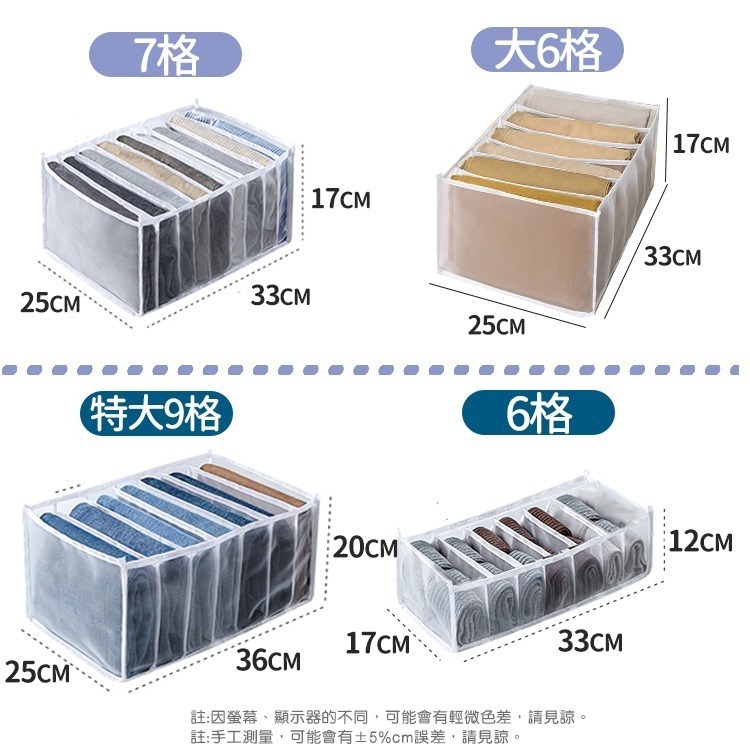 【台灣快速出貨】網紗衣褲收納盒 收納籃 衣服整理盒 抽屜置物盒 內衣收納 衣櫃收納 牛仔褲衣物盒 收納盒 收納女王-細節圖2