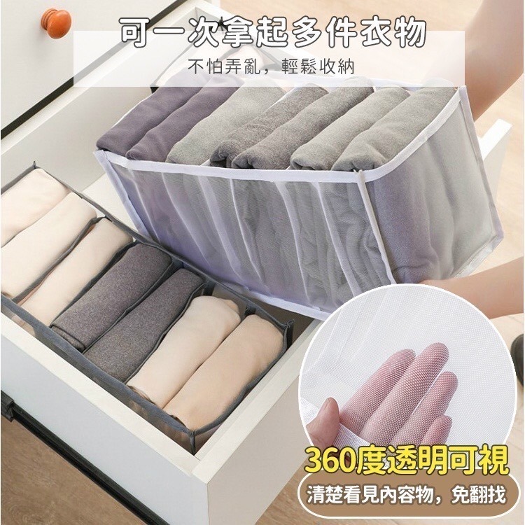 【台灣快速出貨】網紗衣褲收納盒 收納籃 衣服整理盒 抽屜置物盒 內衣收納 衣櫃收納 牛仔褲衣物盒 收納盒 收納女王-細節圖5