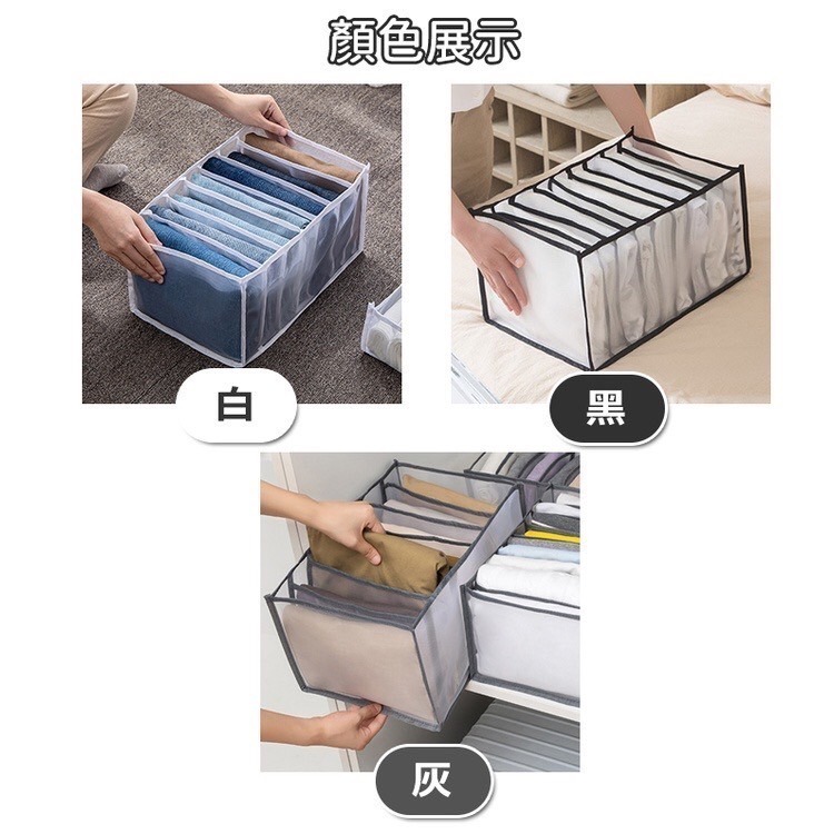 【台灣快速出貨】網紗衣褲收納盒 收納籃 衣服整理盒 抽屜置物盒 內衣收納 衣櫃收納 牛仔褲衣物盒 收納盒 收納女王-細節圖9