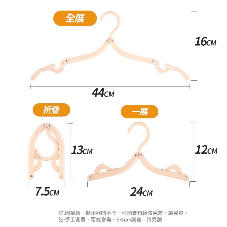 【台灣快速出貨】三段折疊旅行衣架 行李便攜摺疊衣架 魔術衣架 收納衣架 晾衣架 曬衣架 露營衣架 出國出差簡易衣架-細節圖2