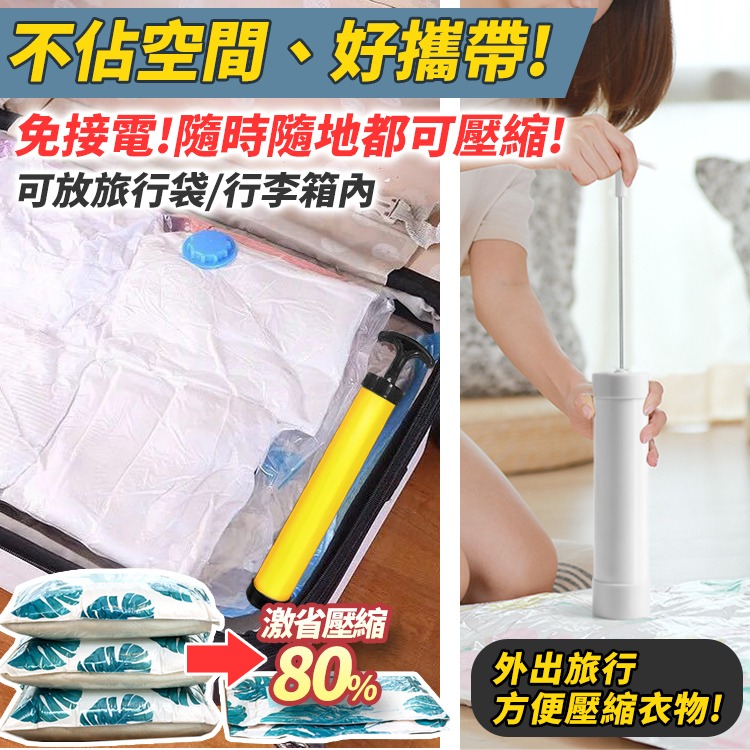 【台灣快速出貨】免插電壓縮袋抽氣泵 手動真空抽氣汞 抽氣桶 抽氣筒 旅行衣物壓縮袋手動泵 壓縮袋配件 壓縮泵 收納女王-細節圖6