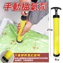 【台灣快速出貨】免插電壓縮袋抽氣泵 手動真空抽氣汞 抽氣桶 抽氣筒 旅行衣物壓縮袋手動泵 壓縮袋配件 壓縮泵 收納女王-規格圖9