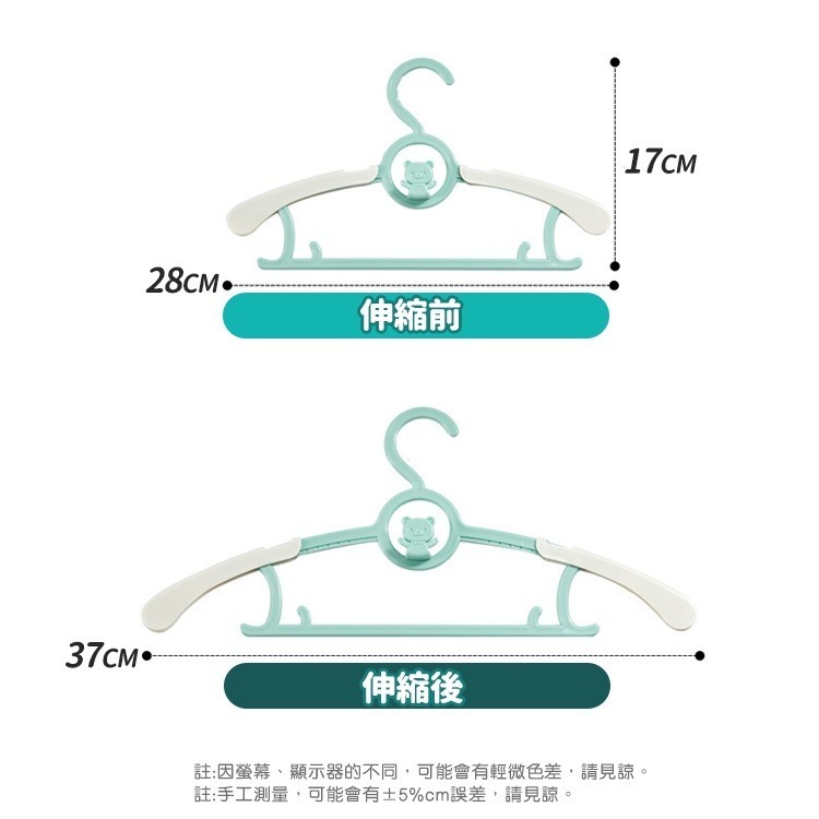 【台灣快速出貨】可連掛-小熊兒童成長衣架 加厚版乾濕二用兒童衣架 成人衣架 三角衣架 防滑衣架 晾衣架 塑膠衣-細節圖9