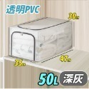 【台灣快速出貨】50L 56L 新版側開防水PVC透明收納箱 雙開式 鋼架收納箱 折疊衣物整理箱 加深置物箱 收納女王-規格圖9
