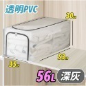 【台灣快速出貨】50L 56L 新版側開防水PVC透明收納箱 雙開式 鋼架收納箱 折疊衣物整理箱 加深置物箱 收納女王-規格圖9