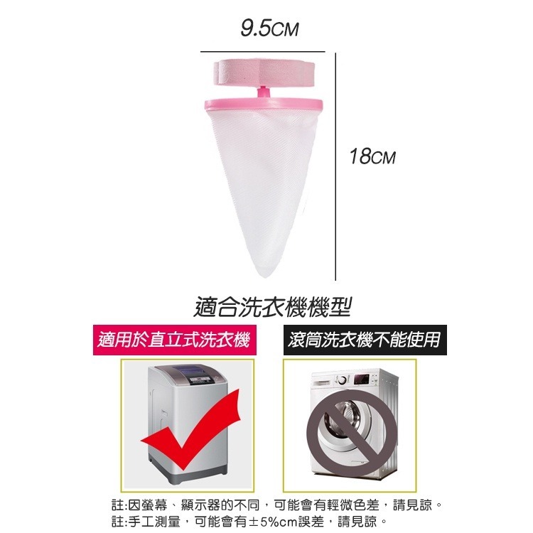 【台灣快速出貨】小花造型洗衣機濾毛器 漂浮洗衣濾網 洗衣機除毛器 過濾棉絮雜質 去除毛絮 集毛器 護洗袋 毛屑過濾-細節圖2