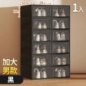 【台灣快速出貨】高級加大男款/女款掀蓋式收納鞋盒 置物盒 收納盒 整理盒 掀蓋式 防潮 收納鞋盒 收納用品 收納女王-規格圖9