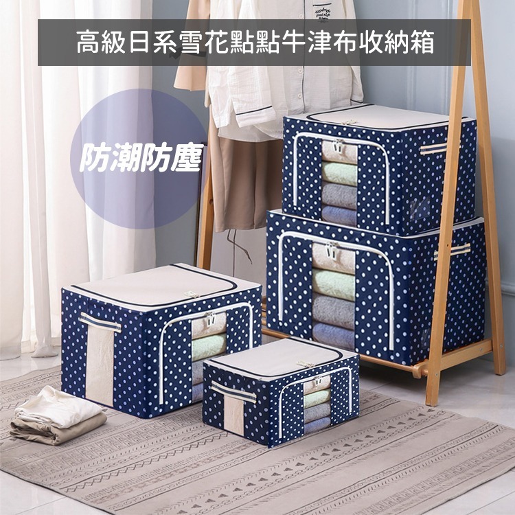 【台灣快速出貨】特大110公升 雪花點點防水牛津布收納箱 折疊整理箱 收納櫃 大容量 玩具衣物收納 棉被收納 收納女王-細節圖2