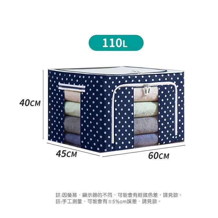 【台灣快速出貨】特大110公升 雪花點點防水牛津布收納箱 折疊整理箱 收納櫃 大容量 玩具衣物收納 棉被收納 收納女王-細節圖9