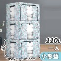 【台灣快速出貨】特大110公升 雪花點點防水牛津布收納箱 折疊整理箱 收納櫃 大容量 玩具衣物收納 棉被收納 收納女王-規格圖9