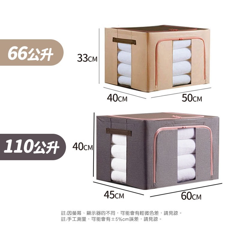 【台灣快速出貨】66/110L 細麻紋折疊收納箱 日系京都風大容量整理箱 收納櫃 衣物置物箱 棉被收納籃 箱子 收納女王-細節圖9