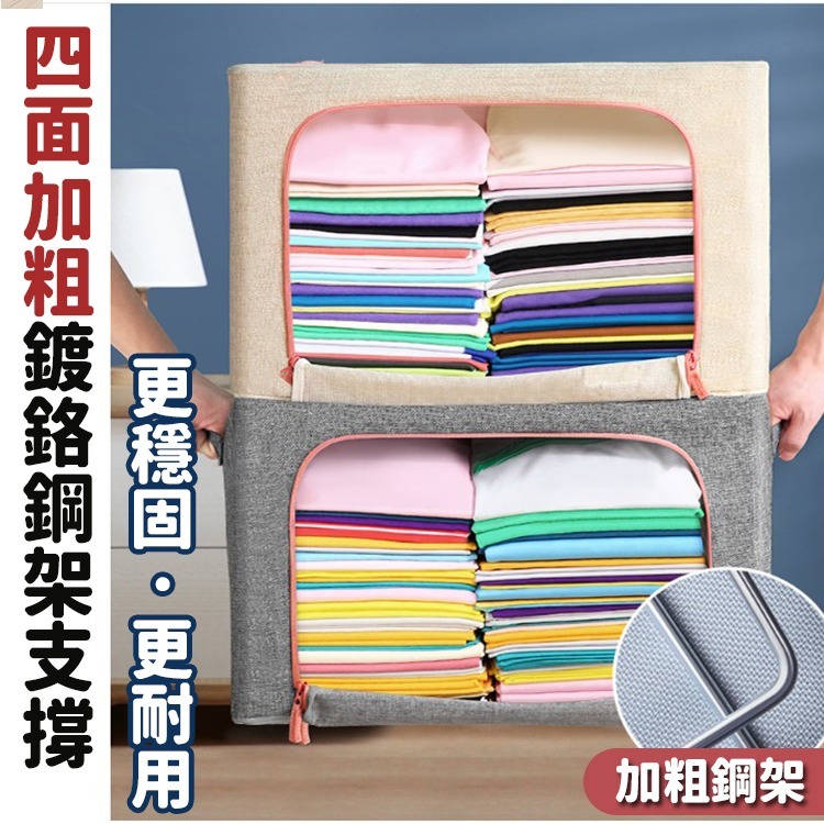 【台灣快速出貨】66/110L 牛津布折疊收納箱 日系和風大容量整理箱 收納櫃 衣物置物箱 棉被收納籃 箱子 收納女王-細節圖4