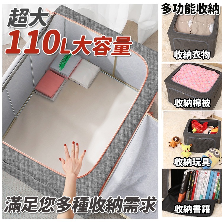 【台灣快速出貨】66/110L 牛津布折疊收納箱 日系和風大容量整理箱 收納櫃 衣物置物箱 棉被收納籃 箱子 收納女王-細節圖6